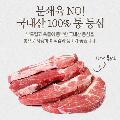 기름 튈 걱정 NO 갓튀겨나온 100%국내산 통등심 돈까스/치즈롤까스